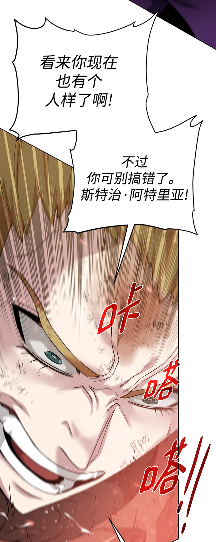 [第77话] 神器28