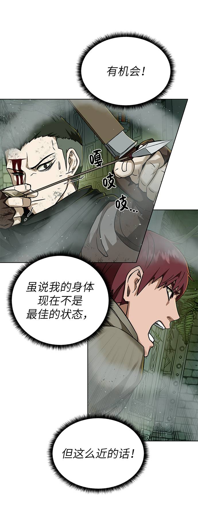 [第29话] 挣扎54