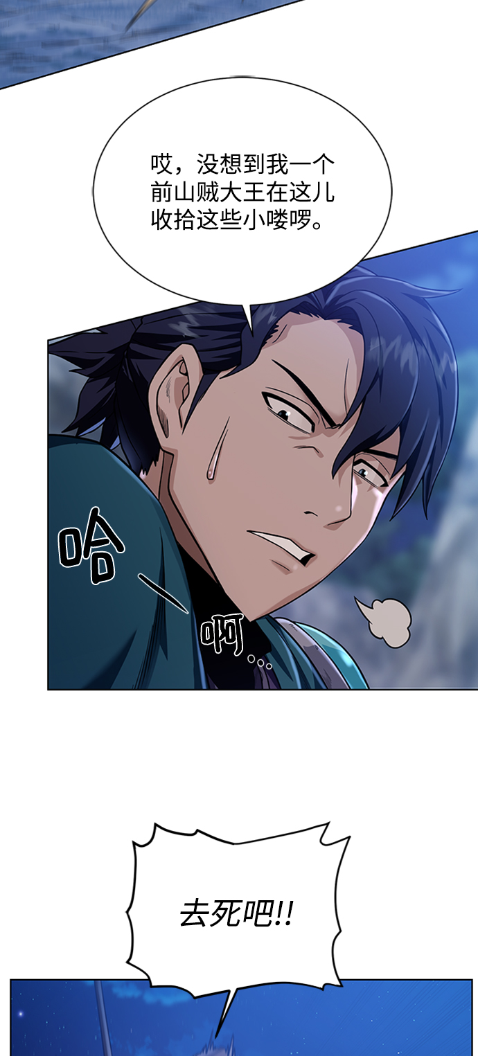 [第46话] 可怕的女人31