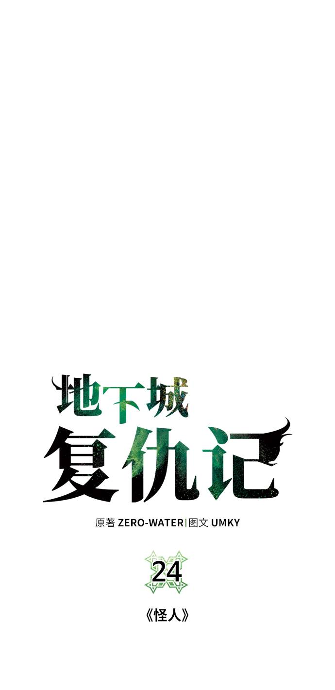 [第24话] 怪人19