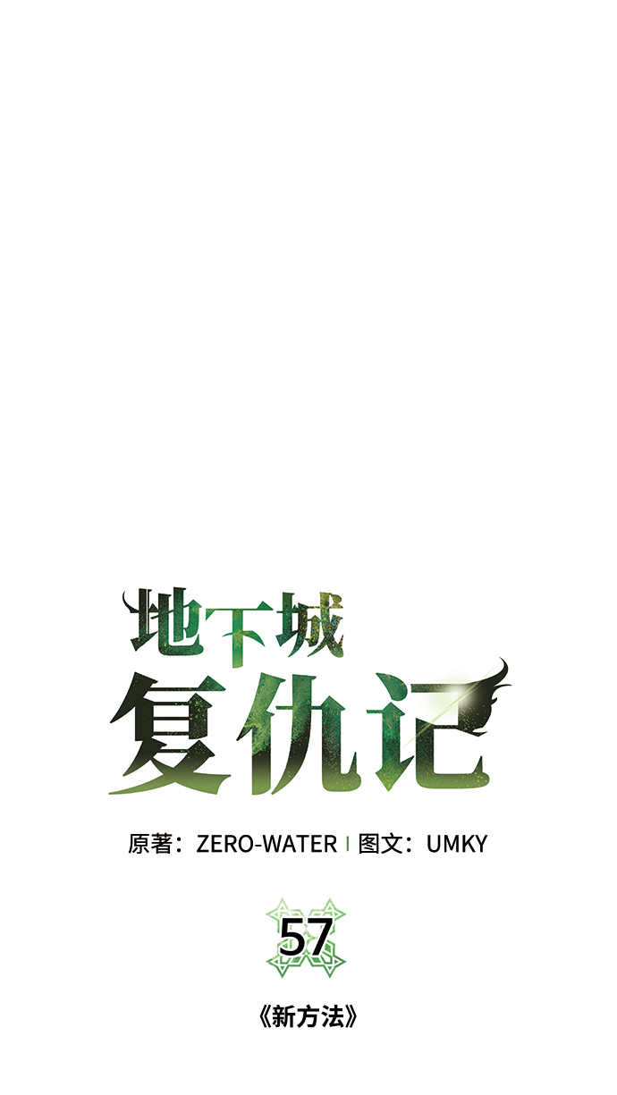 [第57话] 新方法1
