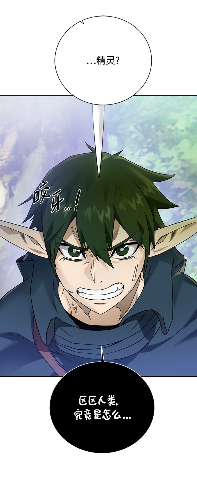 [第61话] 熟悉的眼神37