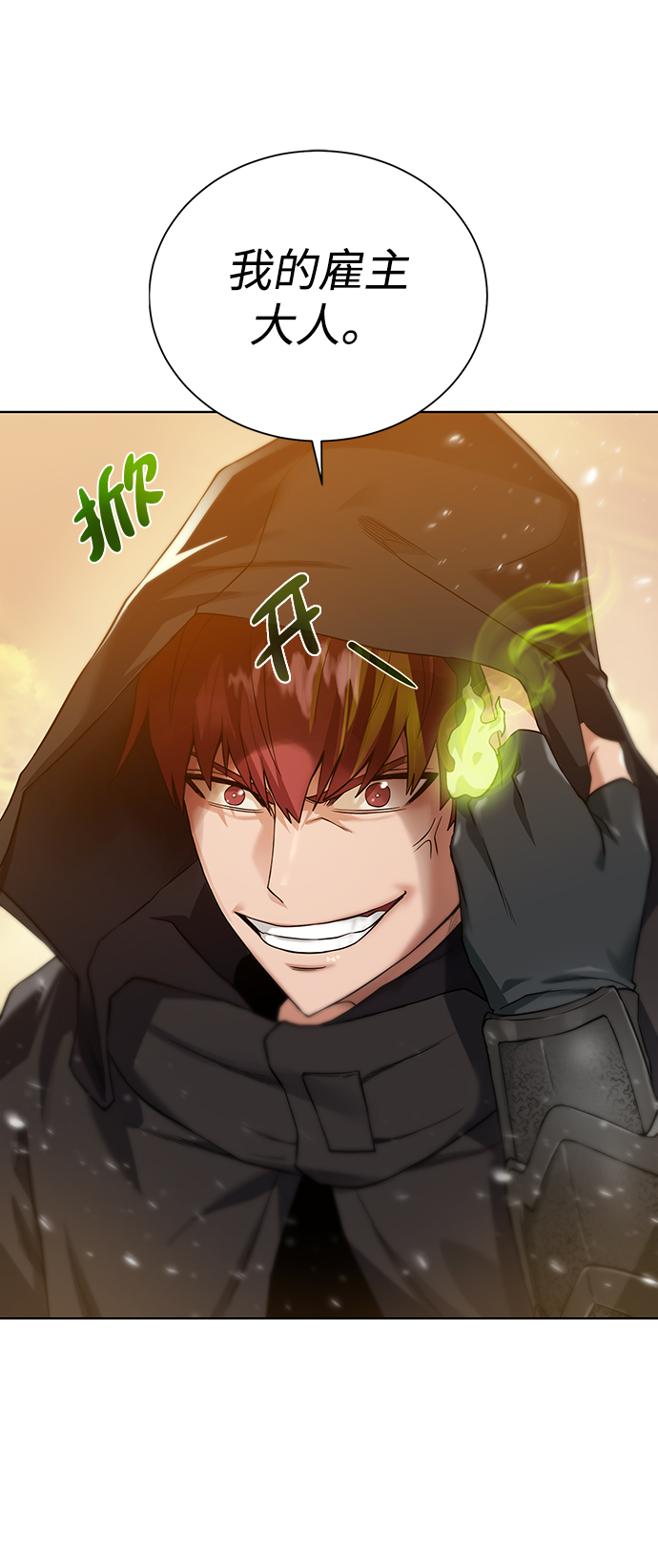 [第76话] 双方会面67