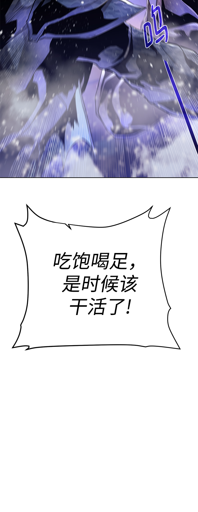 [第83话] 海上的不速之客10