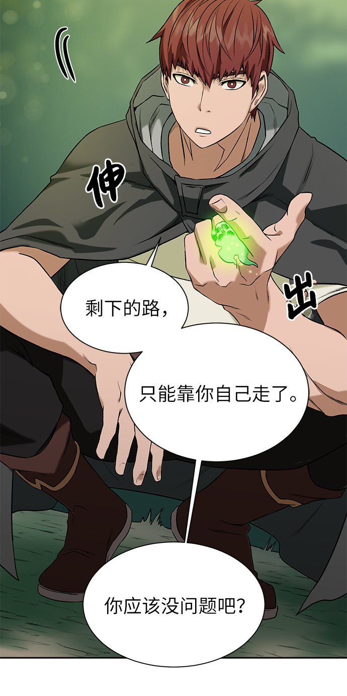 [第11话] 黑暗之林与精灵46