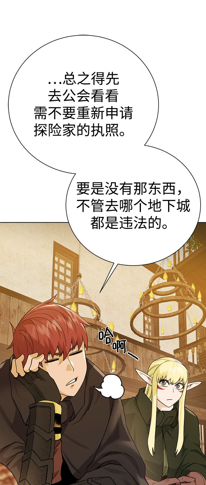 [第82话] 去往北方74