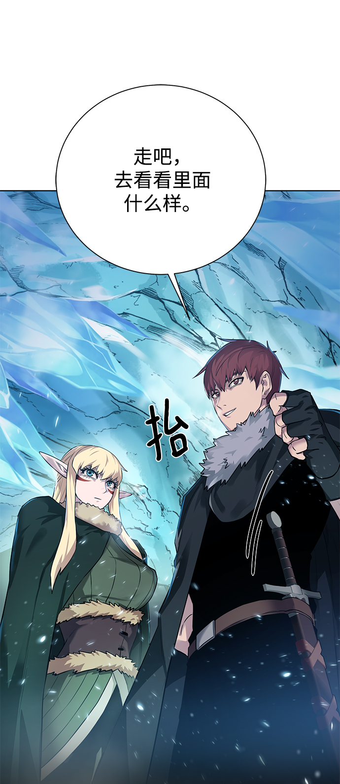 [第92话] 机会55