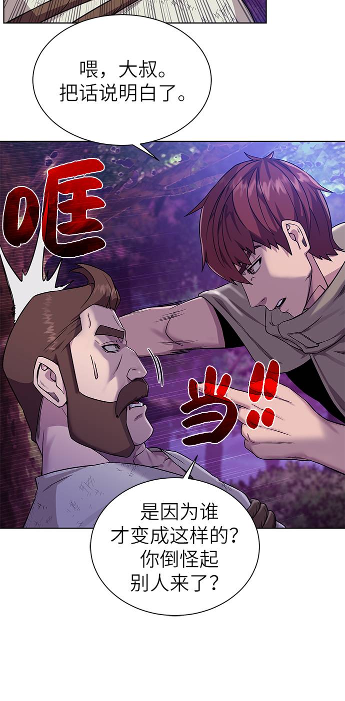 [第26话] 志同道合之人44