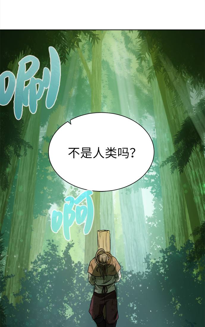 [第11话] 黑暗之林与精灵8