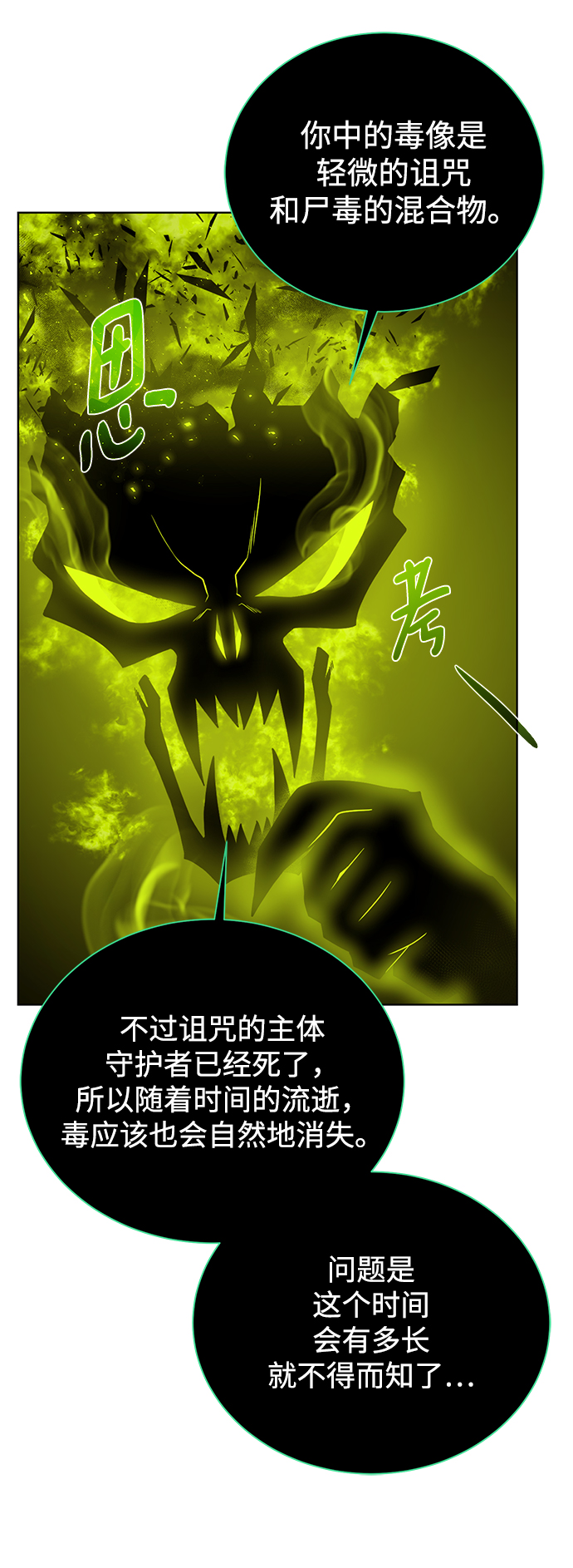 [第76话] 双方会面18