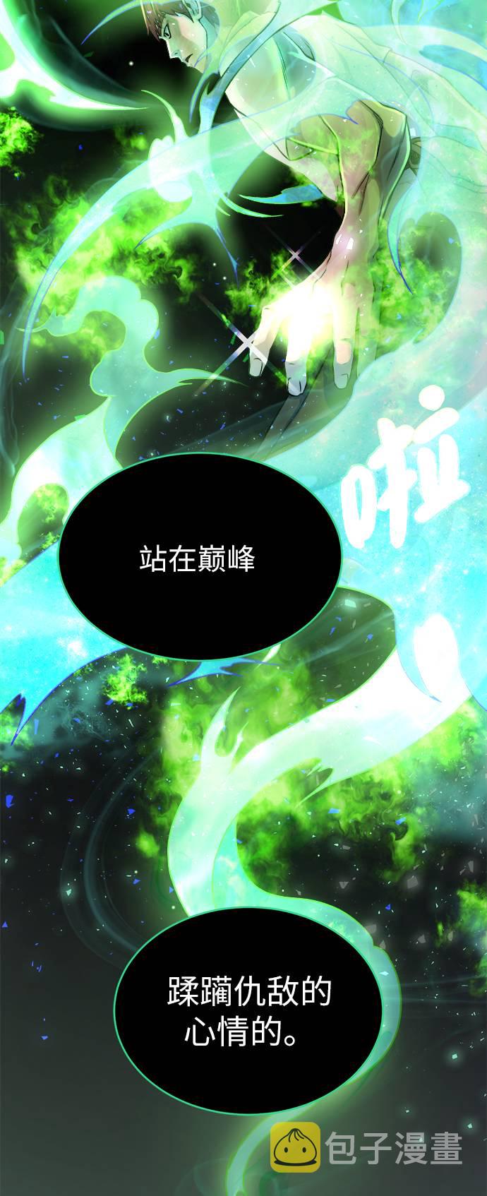 [第3话] 悬赏通缉66