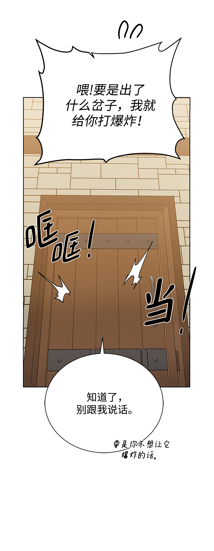 [第70话] 同盟60