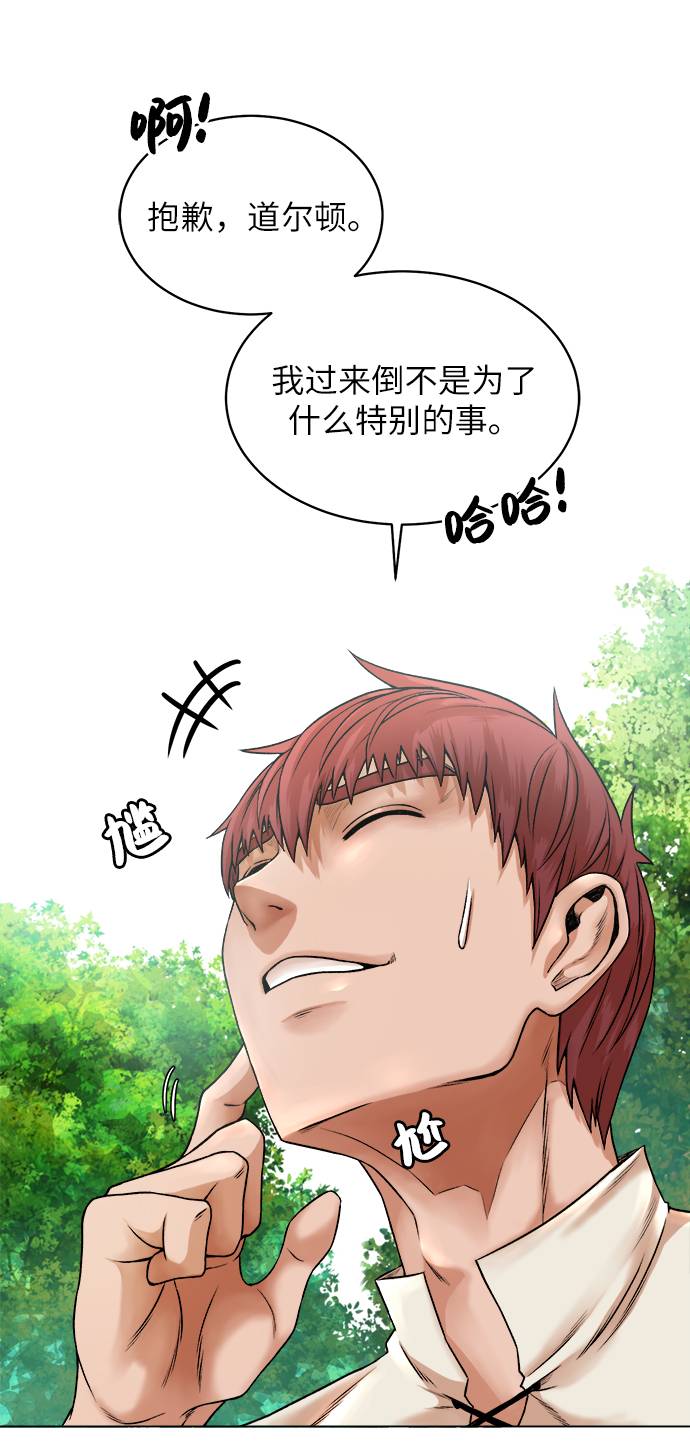 [第4话] 哥布林吃的海鲜？12