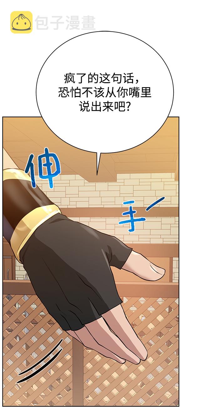 [第70话] 同盟6