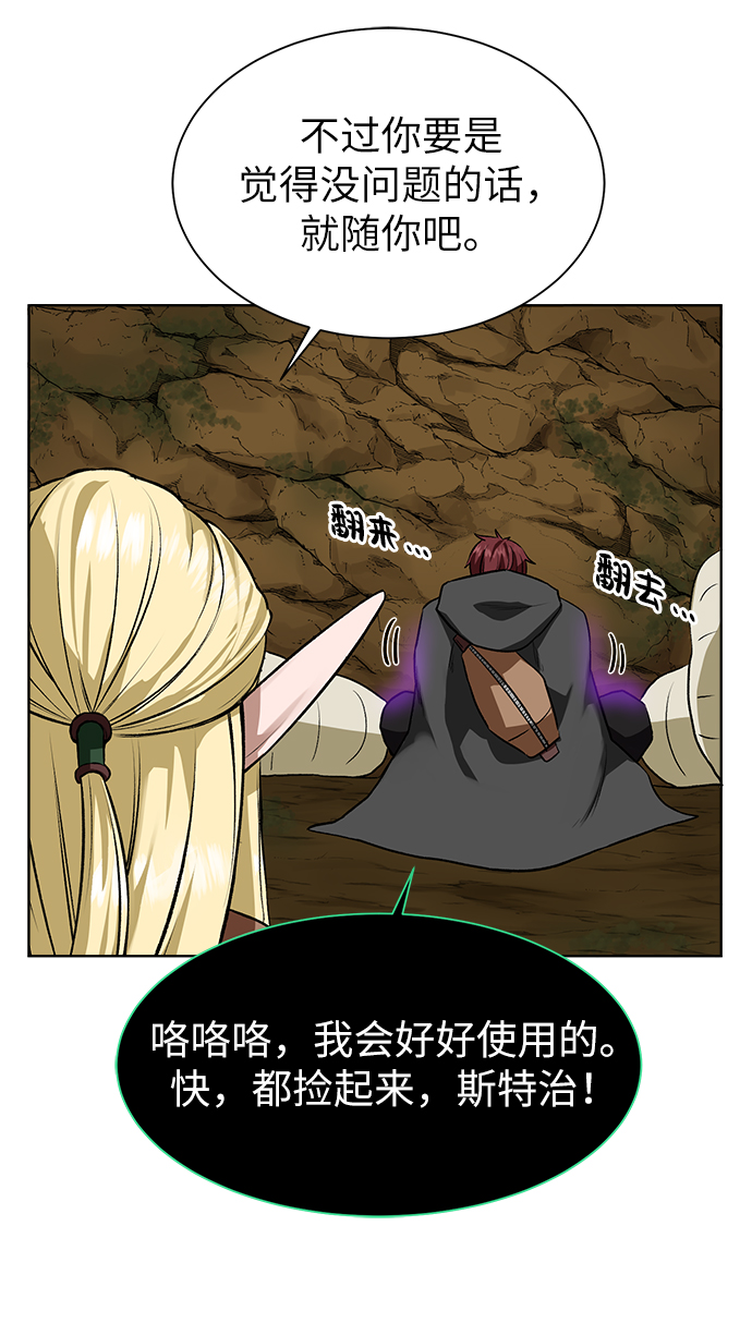[第16话] 蚁穴地下城54