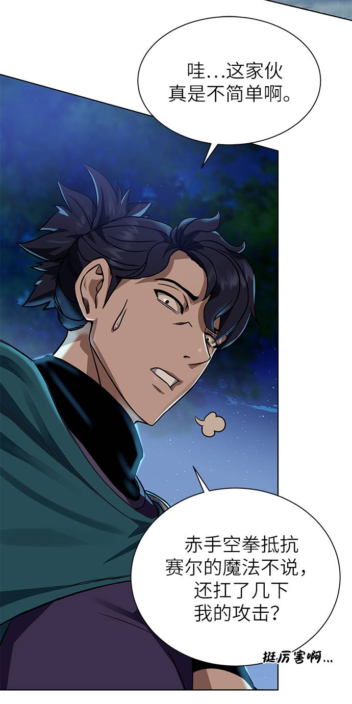 [第24话] 怪人57