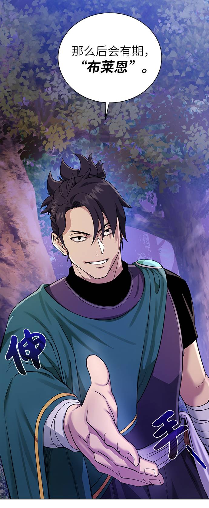 [第26话] 志同道合之人66