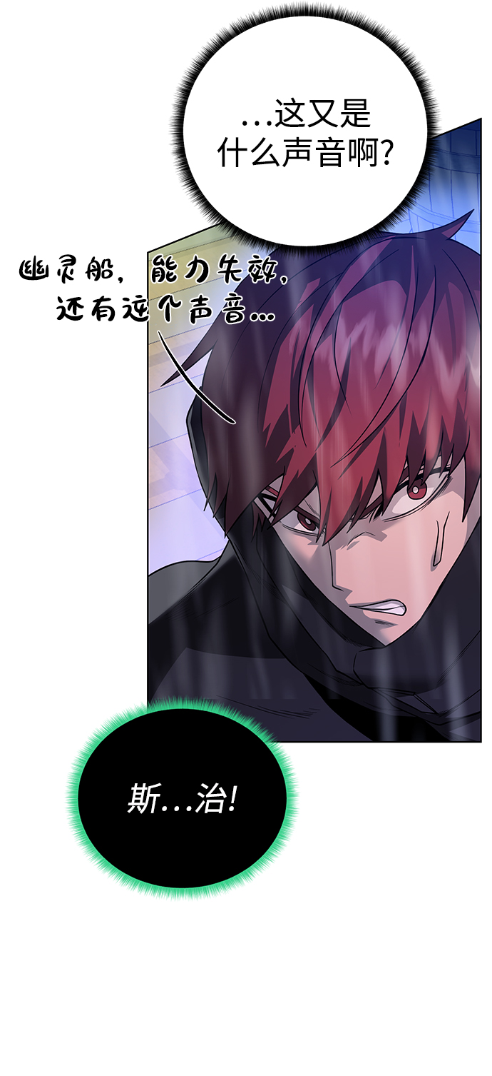 [第84话] 灰骷髅船35