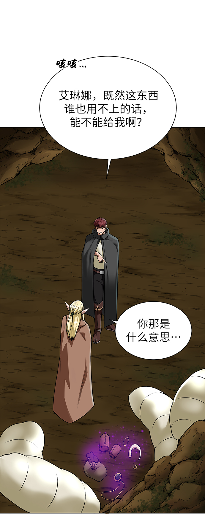 [第16话] 蚁穴地下城51