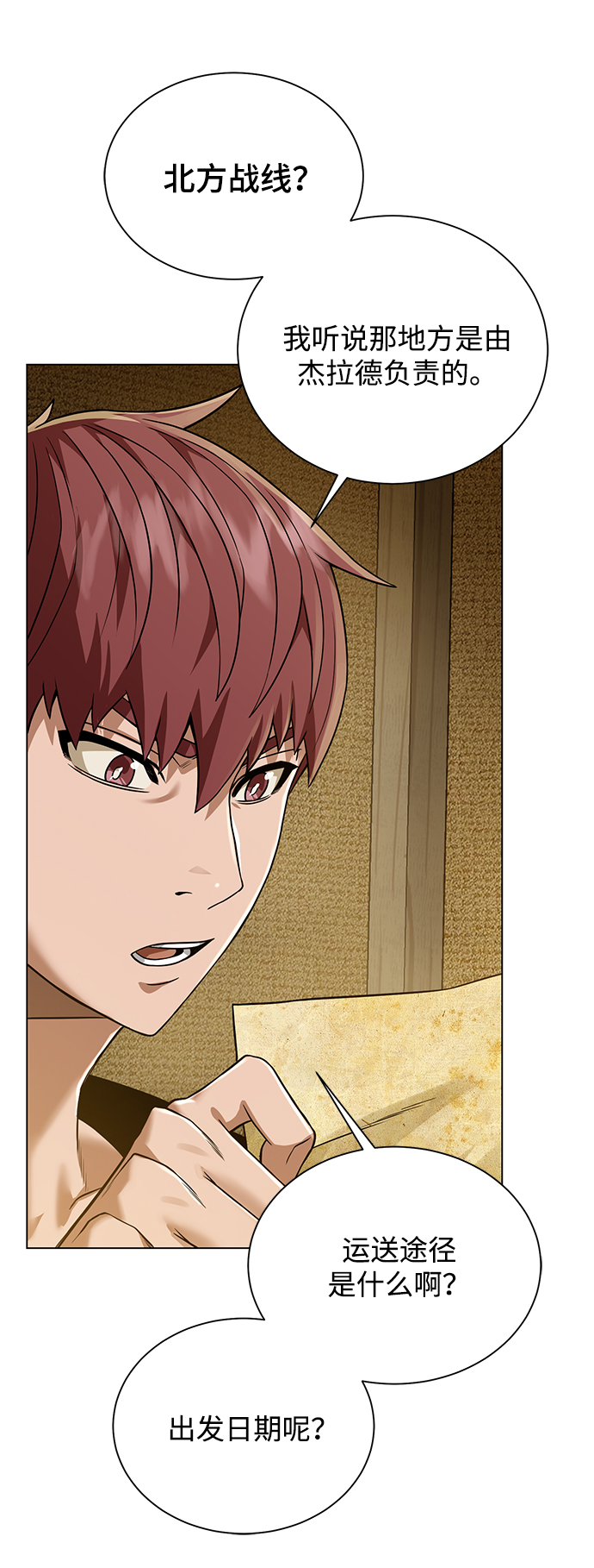 [第47话] 史彼拉图斯38