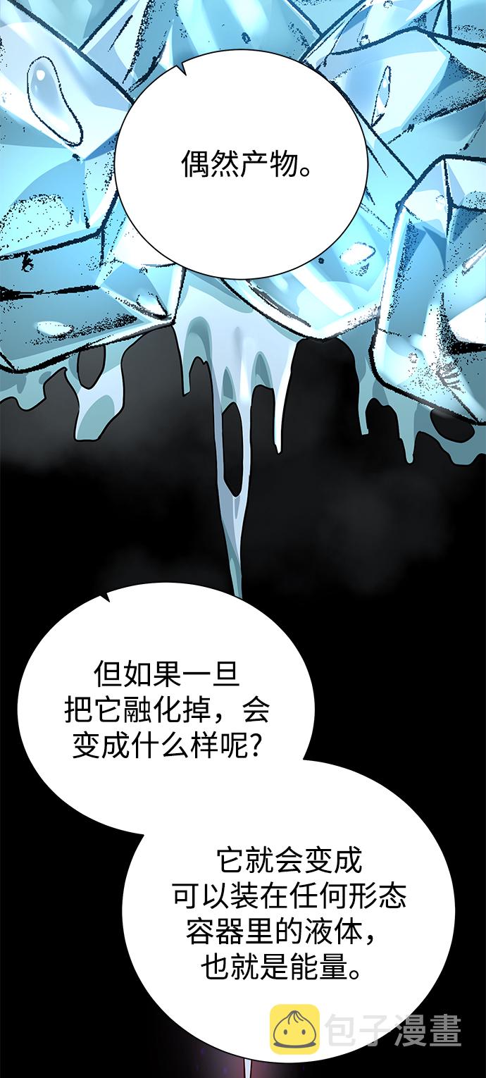 [第92话] 机会5