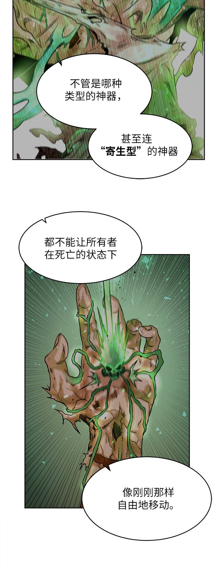 [第2话] 空气弹8
