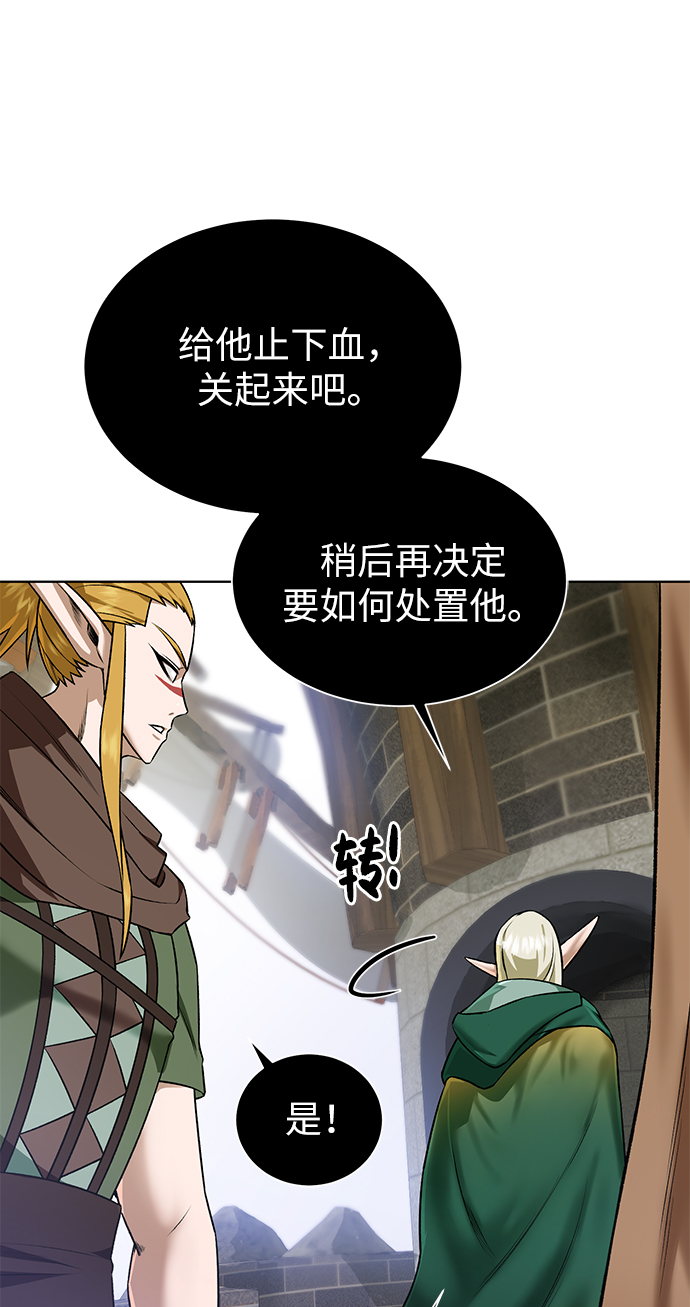 [第18话] 不速之客35
