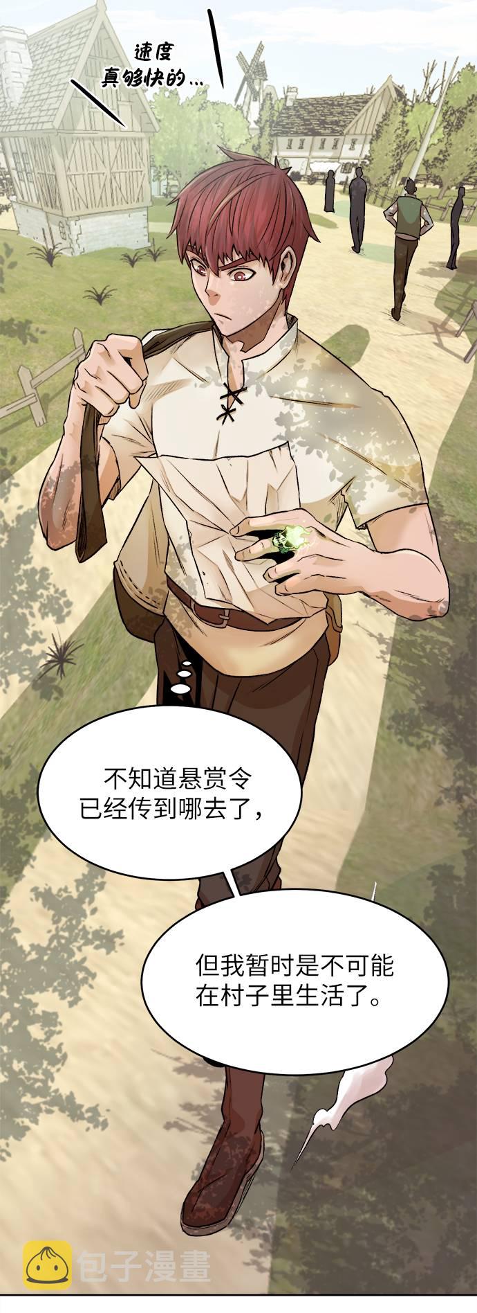[第3话] 悬赏通缉44