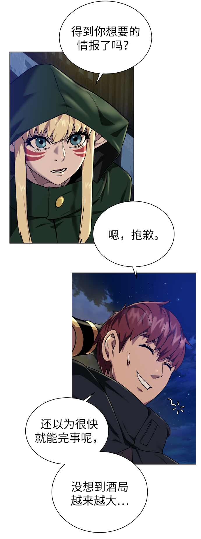 [第38话] 威胁11