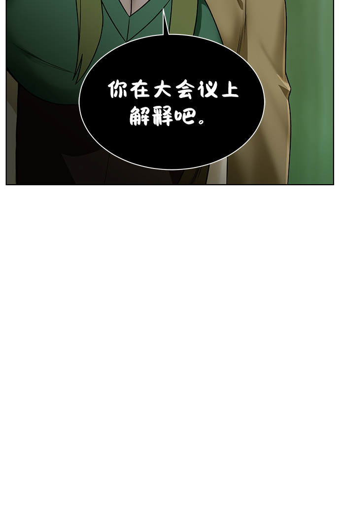 [第18话] 不速之客19
