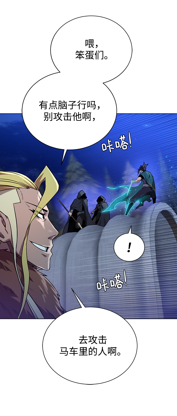 [第56话] 沉睡（第1季完结）31