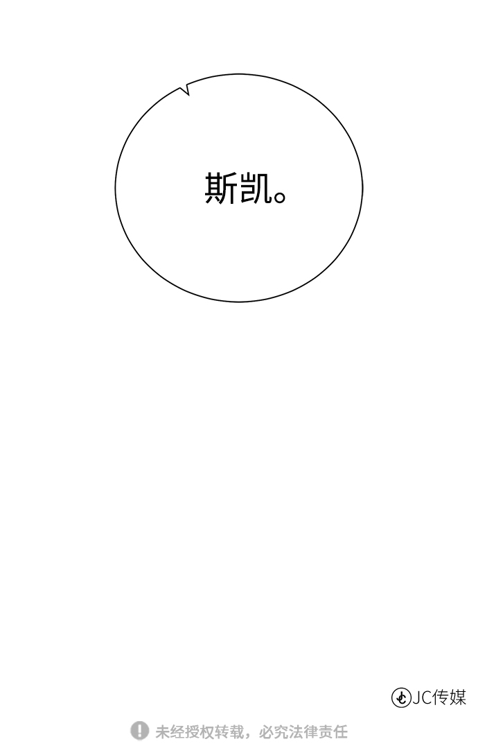 [第68话] 博登贝尔73