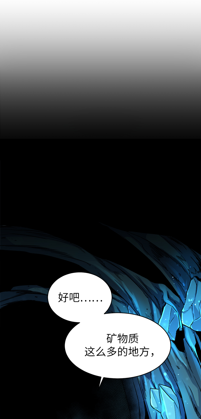 [第5话] 矿物质蜥蜴7