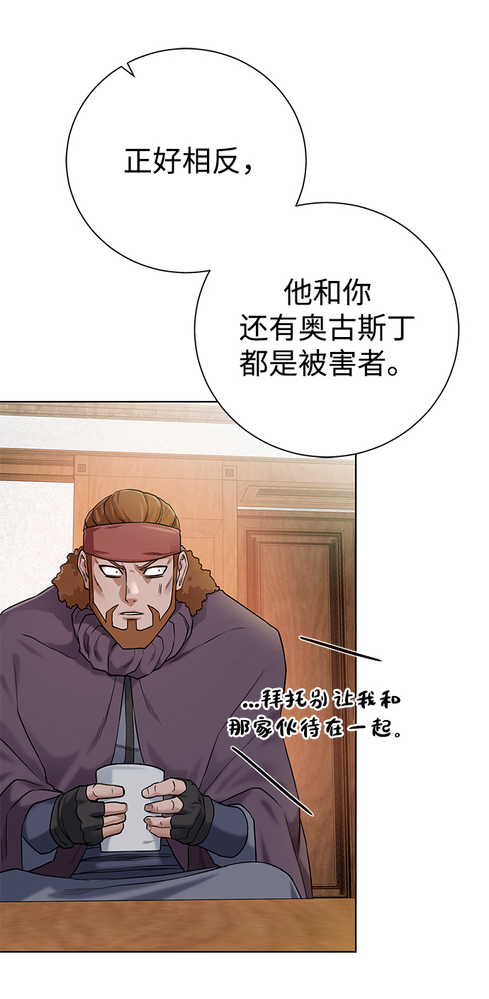 [第90话] 线索45