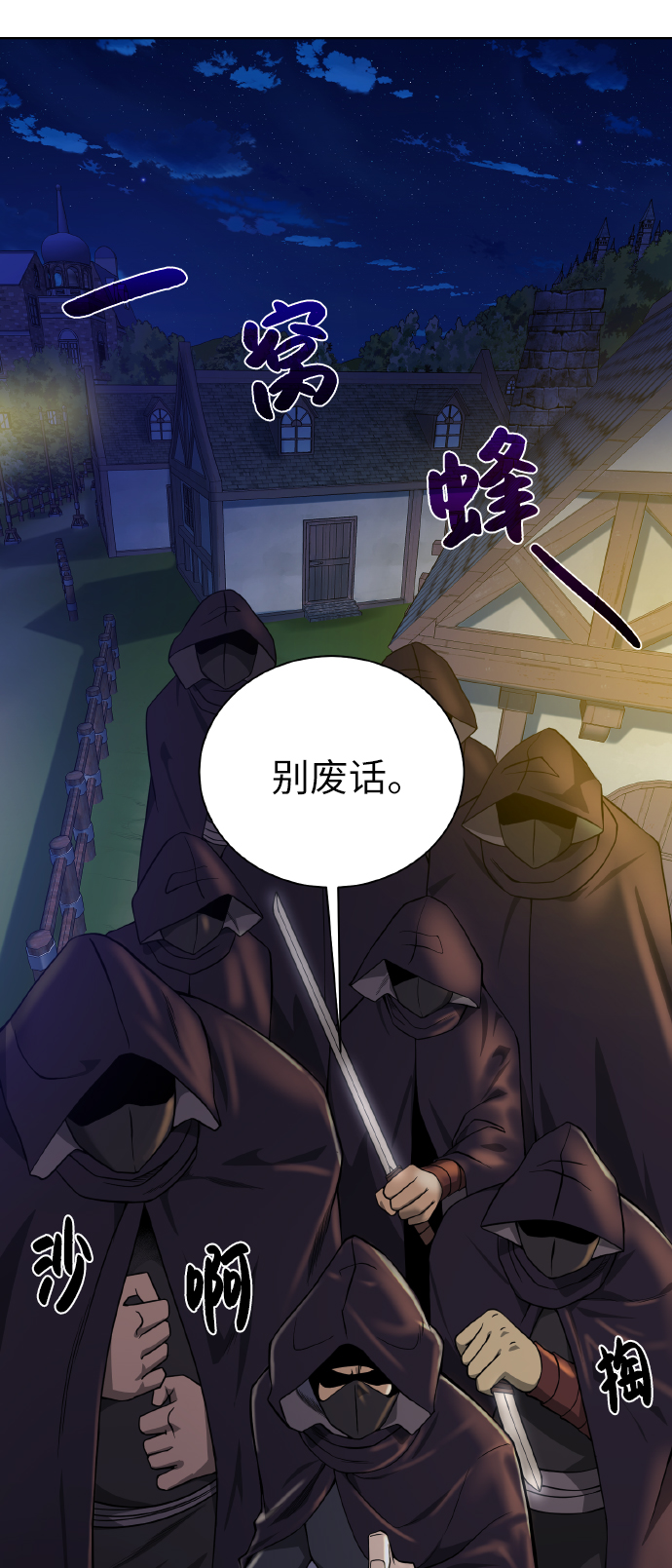 [第38话] 威胁19