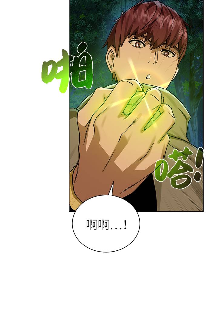 [第30话] 不速之客30