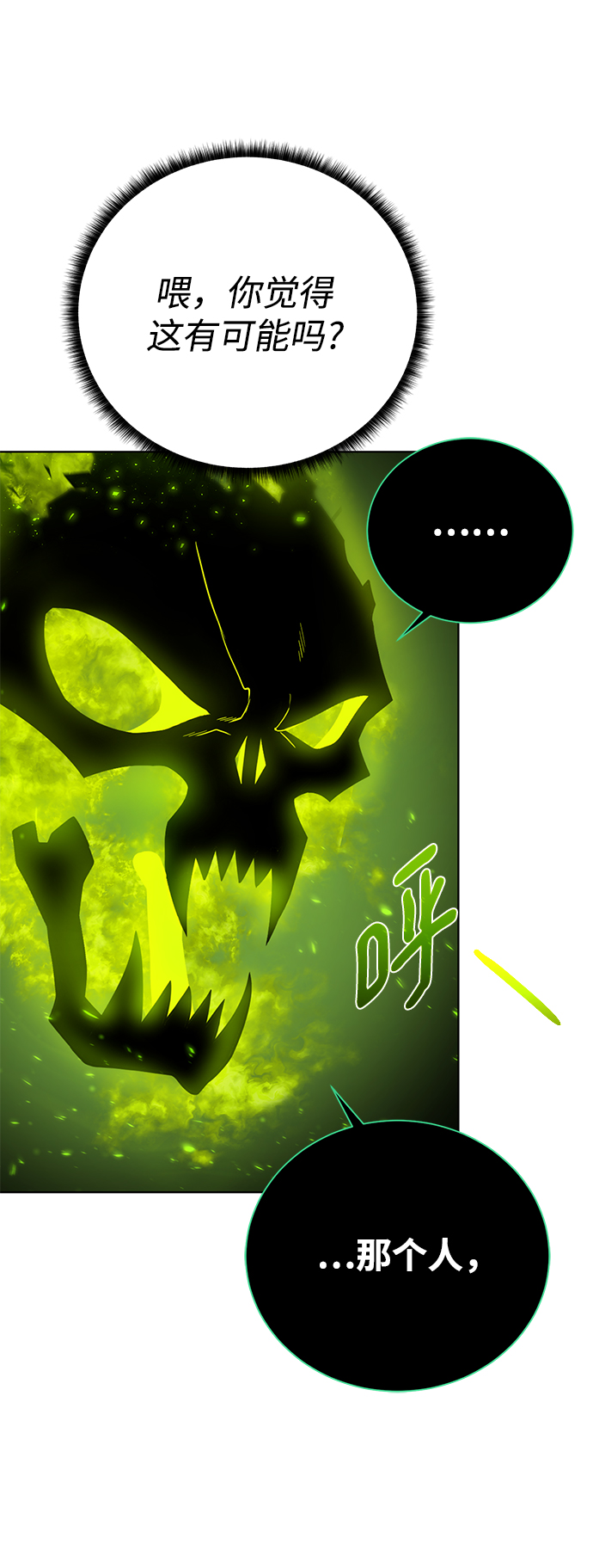 [第97话] 绑架72