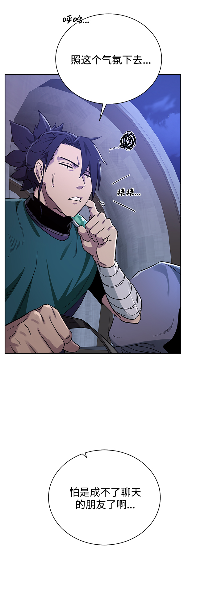 [第55话] 秘密45