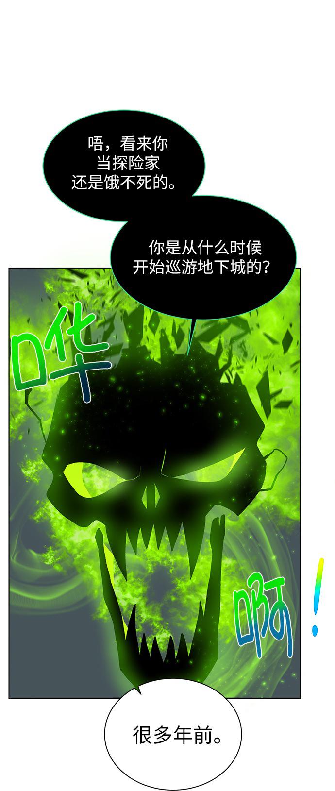 [第13话] 过犹不及68