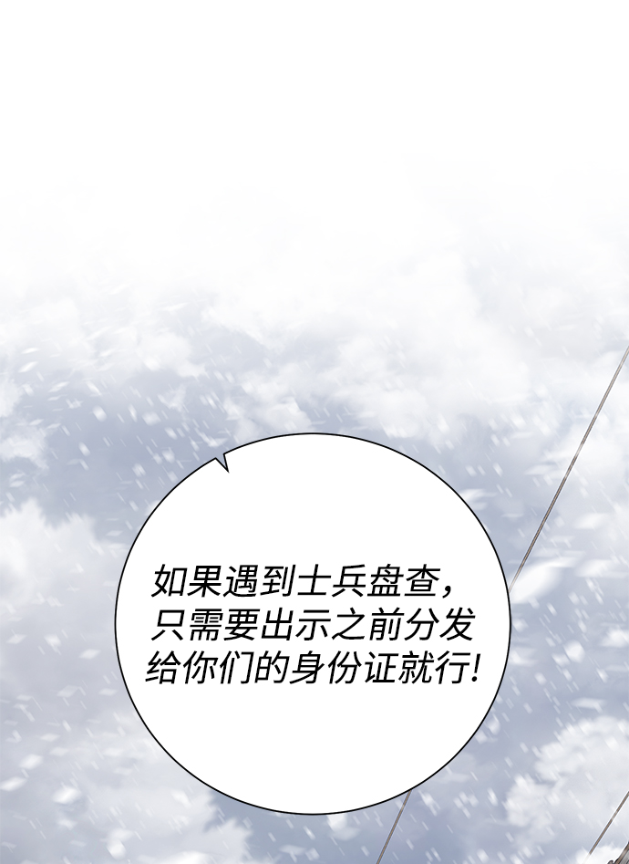 [第86话] 北方之地21
