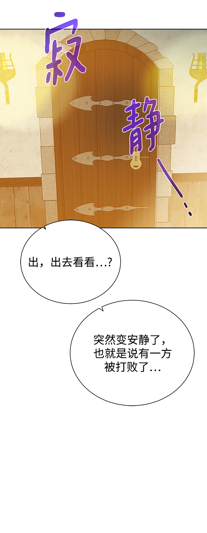 [第83话] 海上的不速之客16