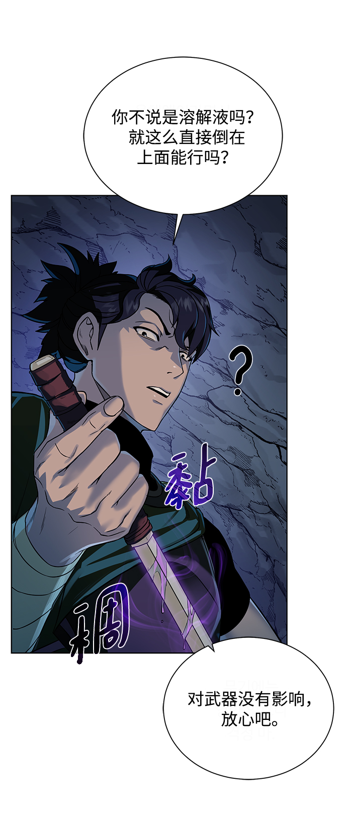 [第49话] 地下城守护者8