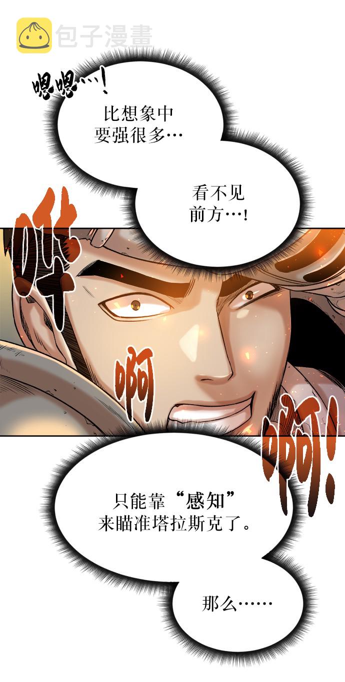 [第1话] 死亡莫坦65