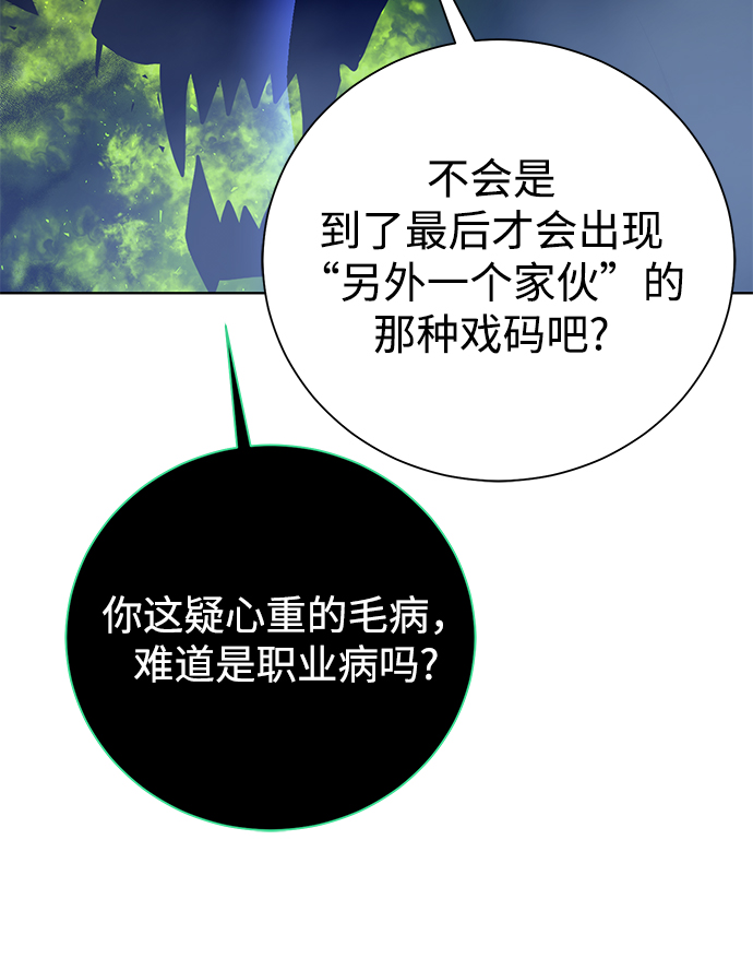[第89话] 发现30