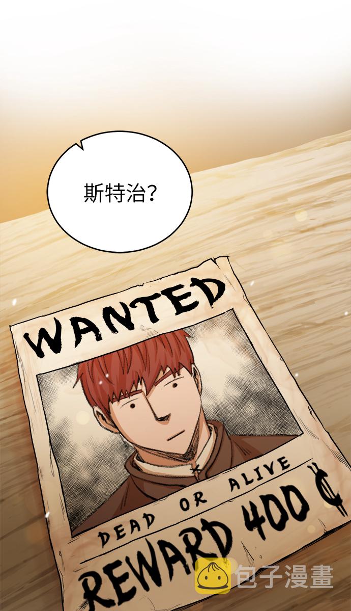 [第3话] 悬赏通缉73