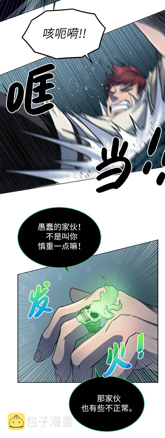 [第5话] 矿物质蜥蜴66
