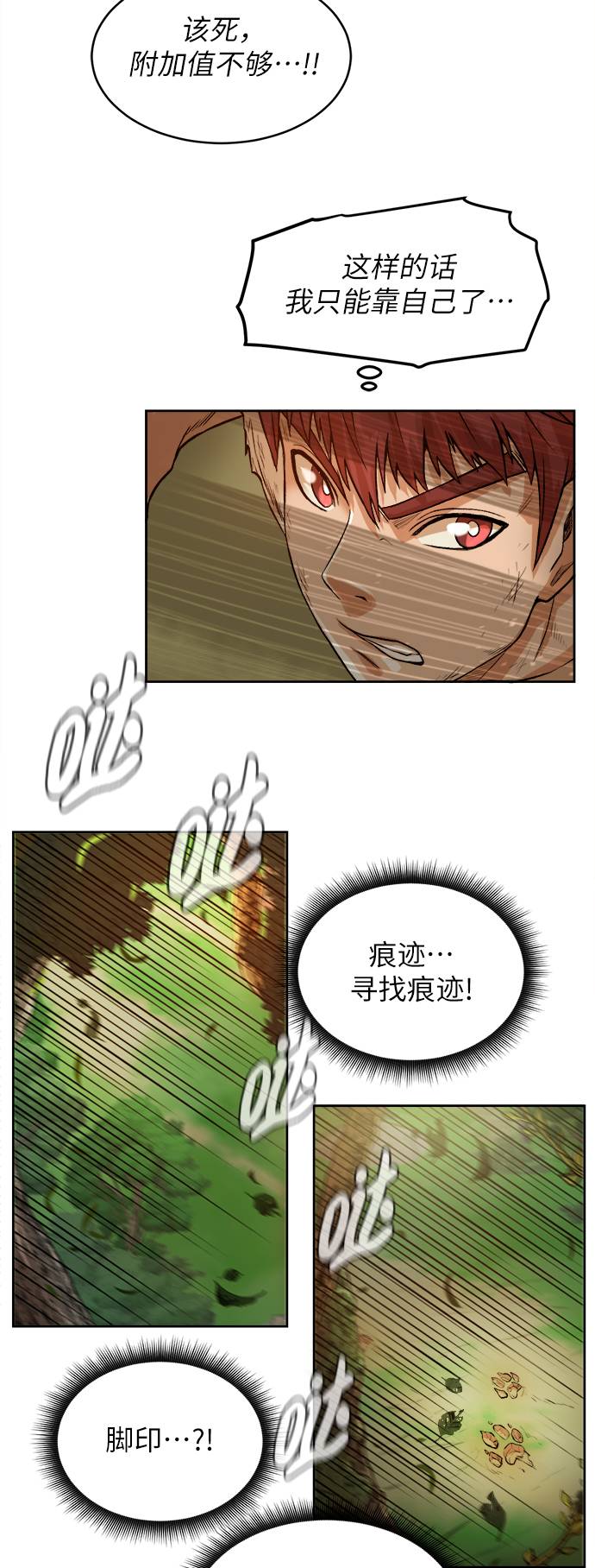 [第2话] 空气弹58