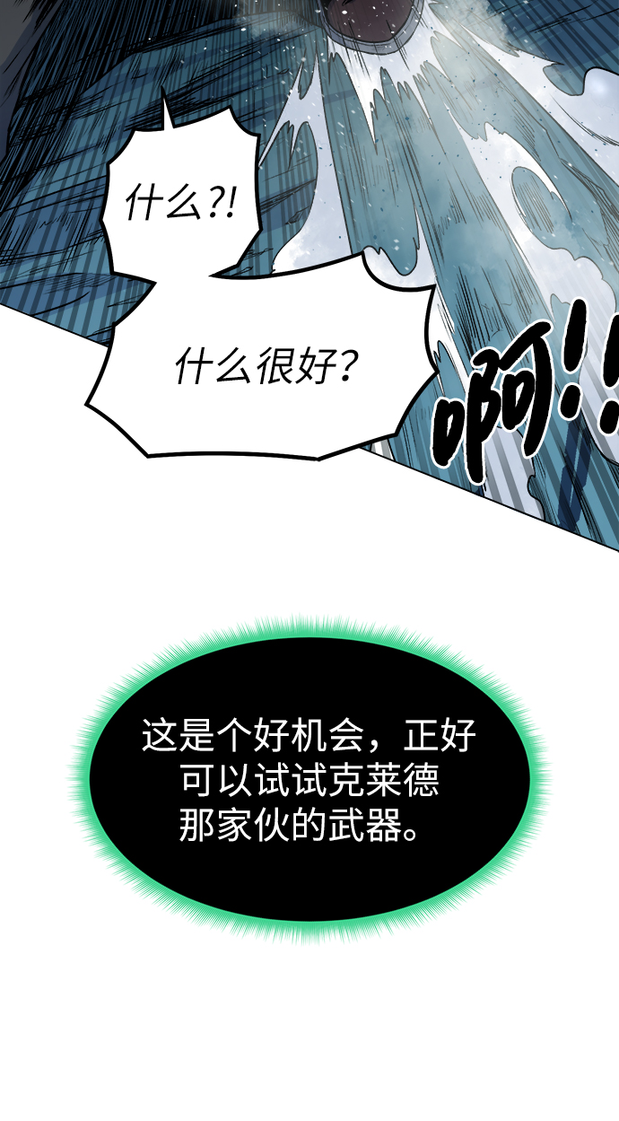 [第5话] 矿物质蜥蜴21