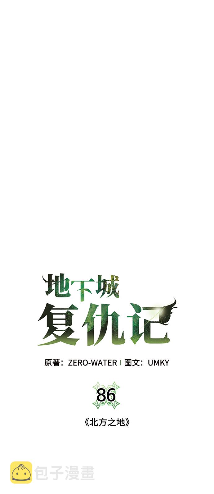 [第86话] 北方之地29