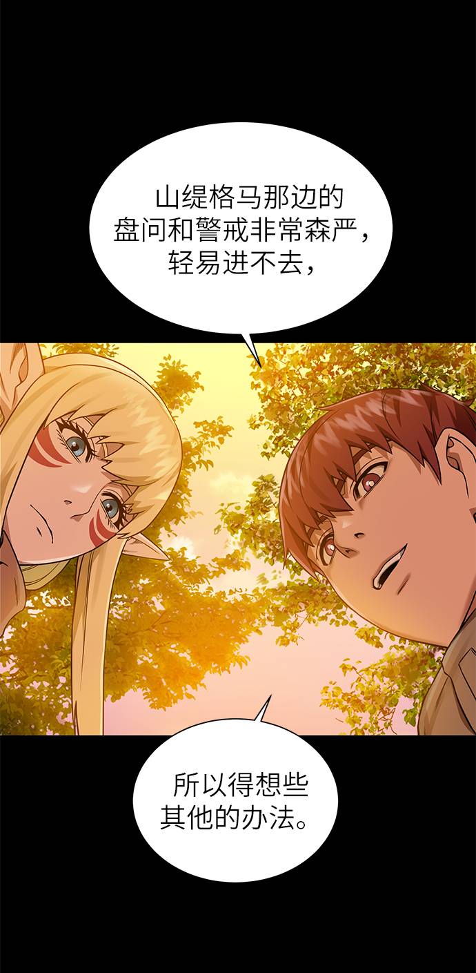 [第30话] 不速之客44